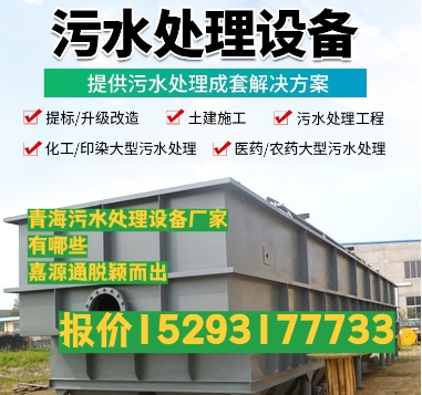 江边乡养殖污水处理设备