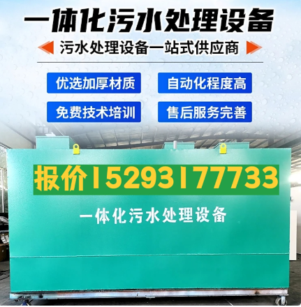 江边乡一体化污水处理设备 污水处理设备生产厂家