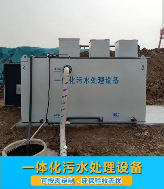 江边乡屠宰污水处理设备