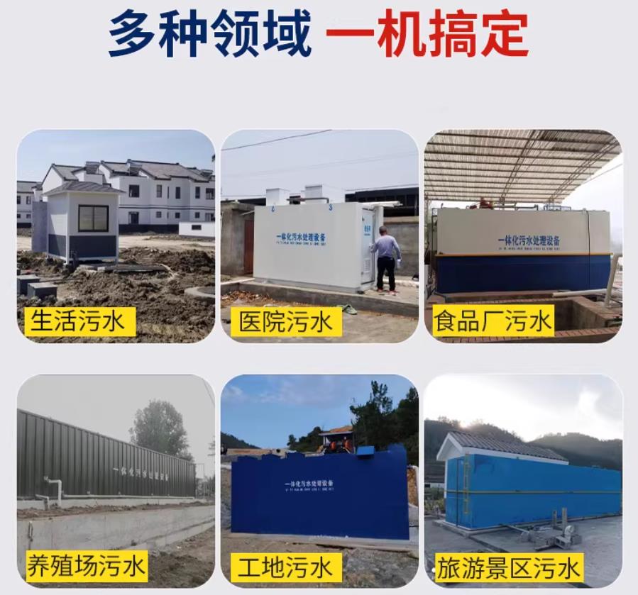 江边乡场景全覆盖！甘肃嘉源通一体化污水处理设备，适配城乡工业全场景污水治理