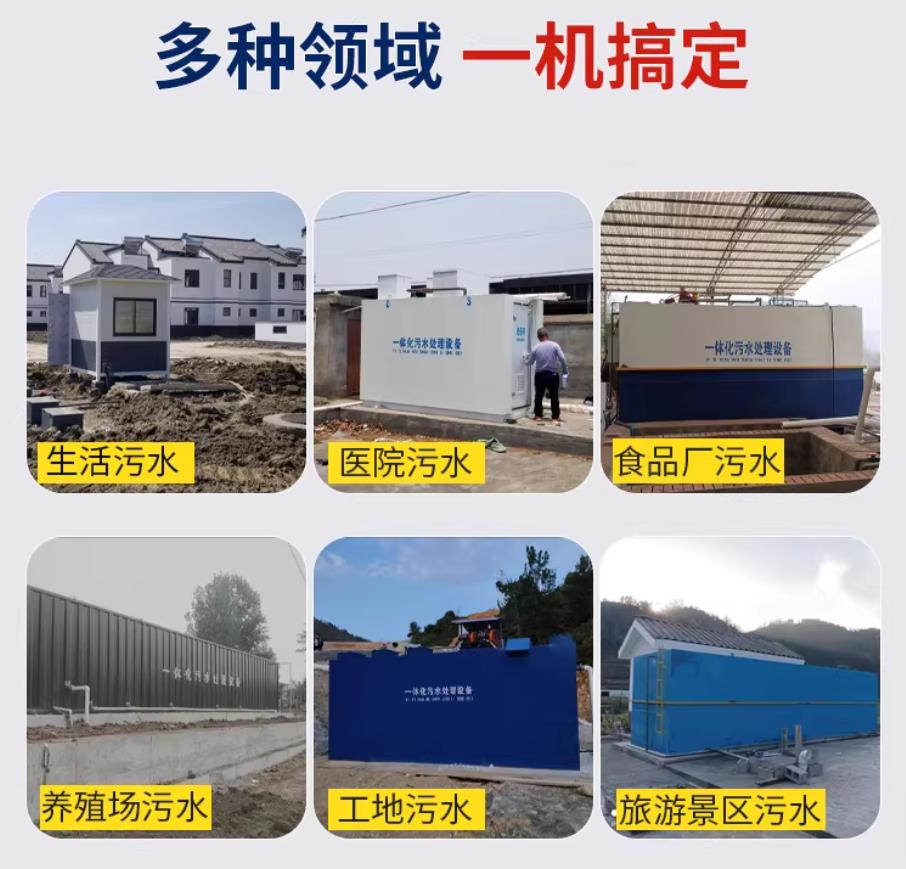 江边乡甘肃兰州地埋式污水处理设备厂家｜一体化埋地污水治理设备｜乡镇乡村厂区小区通用解决方案